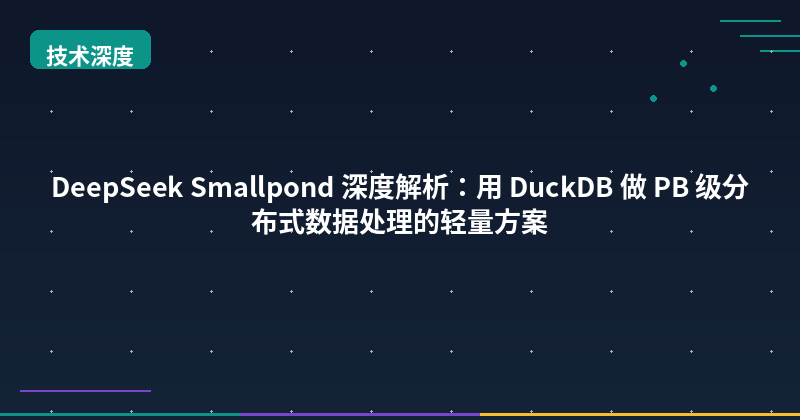 DeepSeek Smallpond Deep Dive: PB-Scale Distributed Data Processing with DuckDB