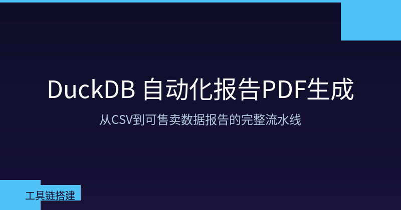 DuckDB Automated PDF Report Generation: From CSV to Final Report
