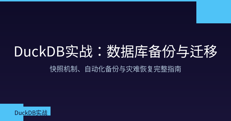 DuckDB in Action: Database Backup & Migration — Snapshots, Exports, and Compressed Archives