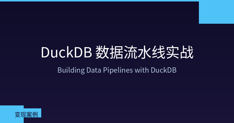 DuckDB in Action: Building a Data Pipeline from Public Data to Analysis Products
