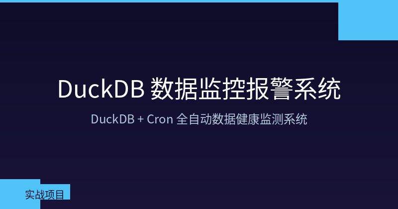 Build an Automated Data Monitoring & Alert System with DuckDB + Cron