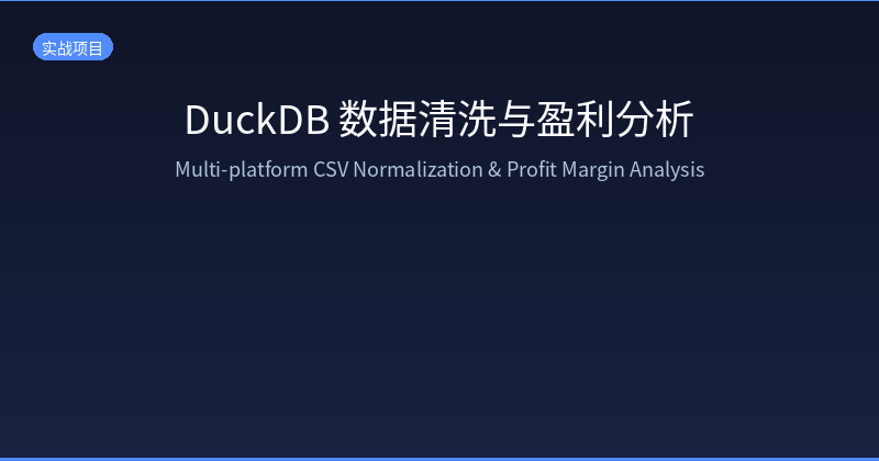 DuckDB Data Cleaning and Aggregation: From Messy CSVs to Clean Reports