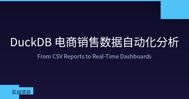 DuckDB E-Commerce Sales Data Automation: From CSV Reports to Real-Time Dashboards
