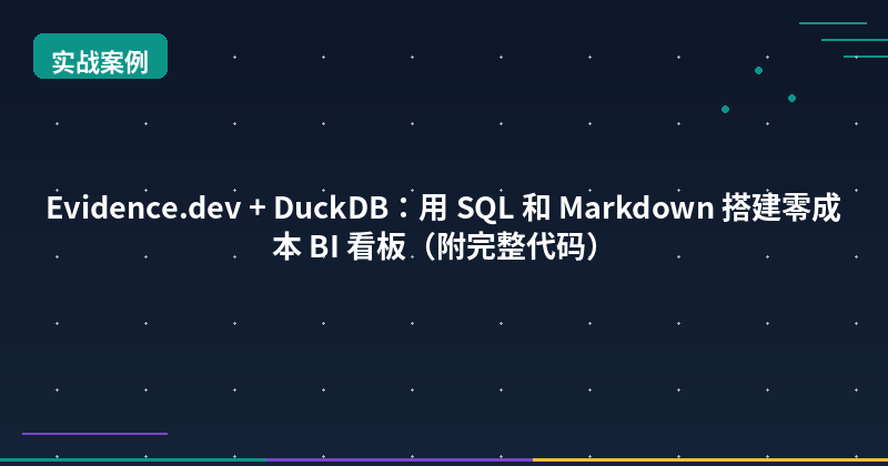 Evidence.dev + DuckDB: Zero-Cost BI Dashboards with SQL and Markdown (Full Code)