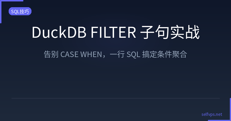DuckDB FILTER Clause in Action: The Ultimate Guide to Conditional Aggregation
