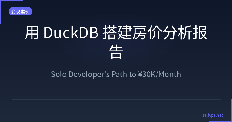 Housing Price Analysis with DuckDB: A Practical Implementation