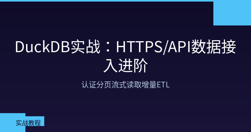DuckDB in Action: Advanced HTTPS/API Data Ingestion — Auth, Pagination & Production Pipelines