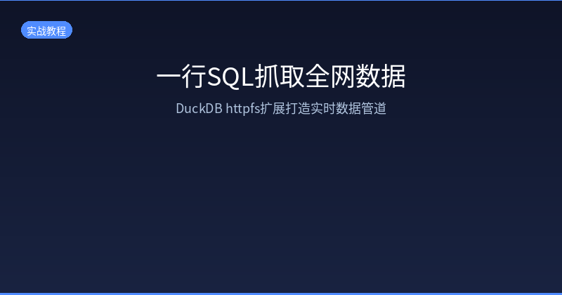 Fetch Any Data with One SQL Query: DuckDB httpfs for Real-Time Pipelines