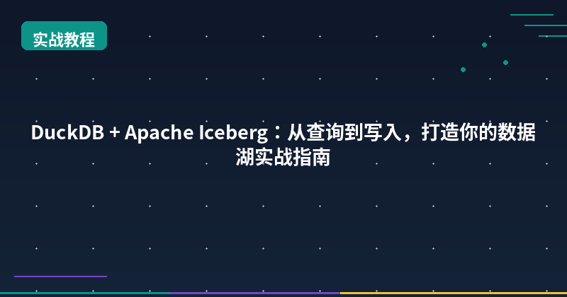 DuckDB + Apache Iceberg: From Query to Write — A Practical Data Lake Guide