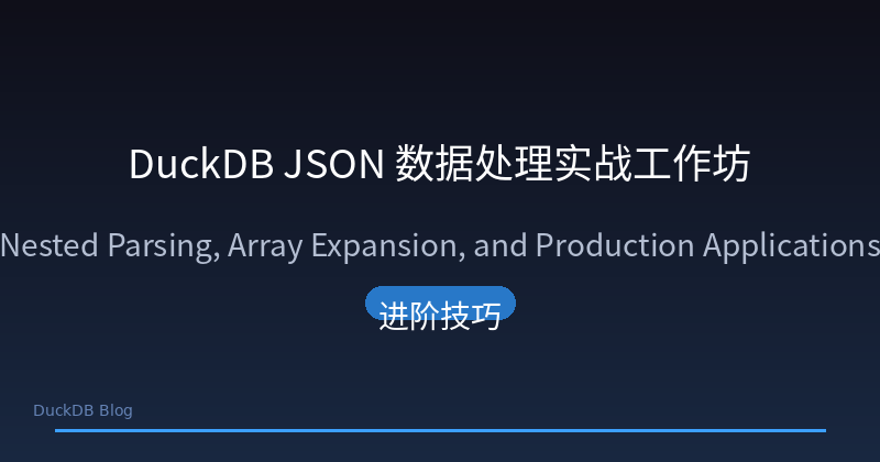 DuckDB JSON Data Processing Workshop: Nested Parsing, Array Expansion, and Production Applications