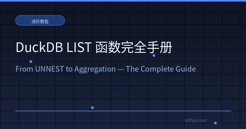 DuckDB LIST Functions Complete Guide: From UNNEST to Aggregation