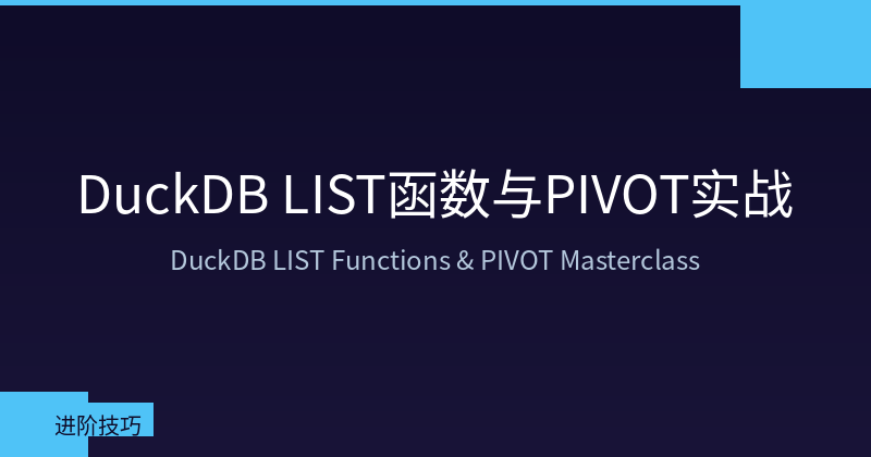 DuckDB LIST Functions & PIVOT Syntax: The Complete Guide to Nested Data and Data Warehousing
