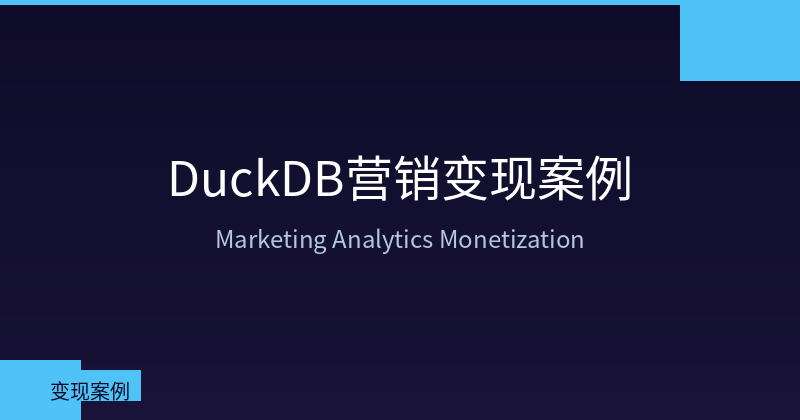 Building a Marketing Analytics Dashboard with DuckDB: Design and Implementation