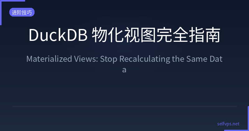 DuckDB Materialized Tables (CTAS): Stop Recalculating the Same Data