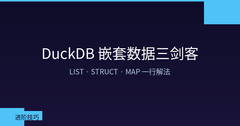 DuckDB's Nested Data Trinity: LIST, STRUCT, MAP in One SQL Query