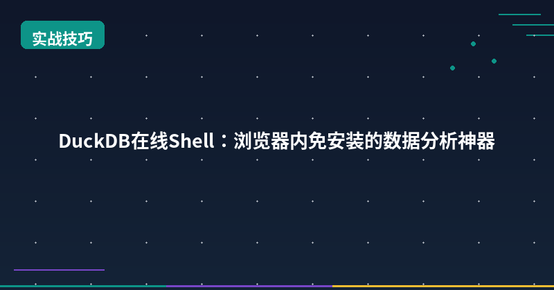 DuckDB Online Shell: Run SQL in Your Browser, Zero Installation