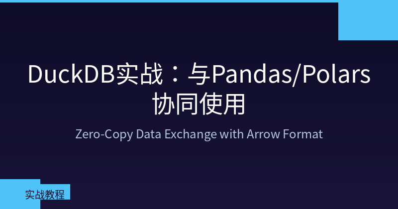 DuckDB in Action: Working with Pandas/Polars