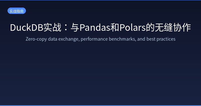 DuckDB in Action: Seamless Integration with Pandas and Polars
