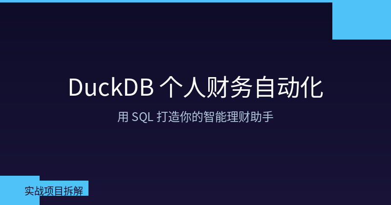 DuckDB Personal Finance Automation: Build an Intelligent Financial Assistant with SQL