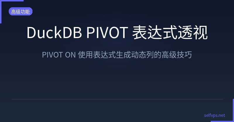 DuckDB Pivot with Expressions: Master Advanced Data Cross-Tabulation