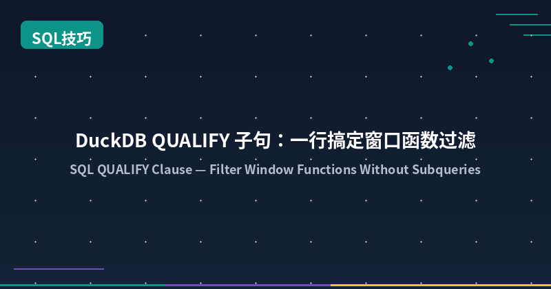 DuckDB QUALIFY Clause: Filter Window Functions Without Subqueries