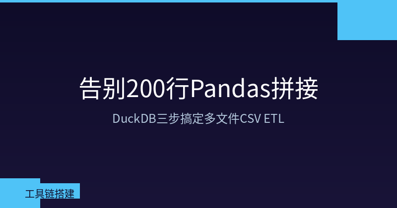 Goodbye 200 Lines of Pandas: DuckDB ETL in 3 Steps with read_csv_auto + Glob