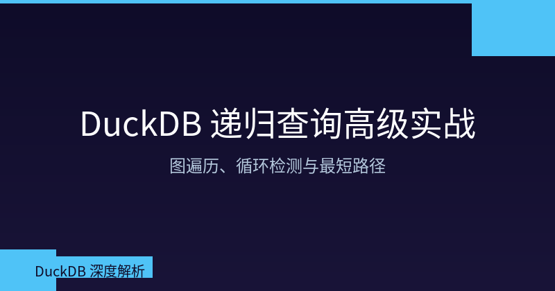 DuckDB Recursive CTE Advanced Guide: Graph Traversal, Cycle Detection & Shortest Path