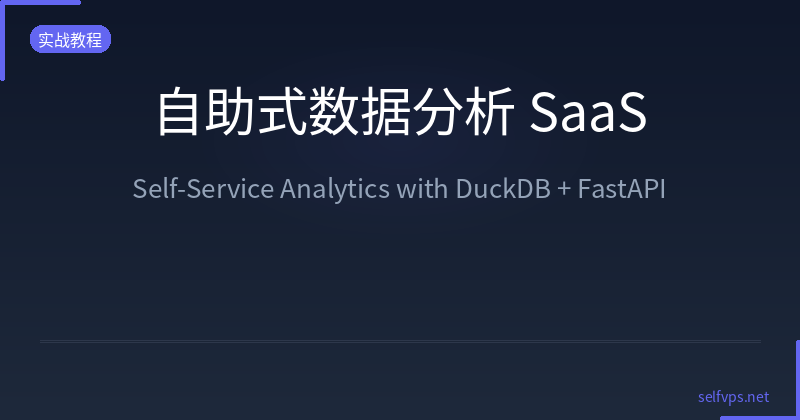 Build Self-Service Analytics with DuckDB: Users Upload Files, Get Instant Reports