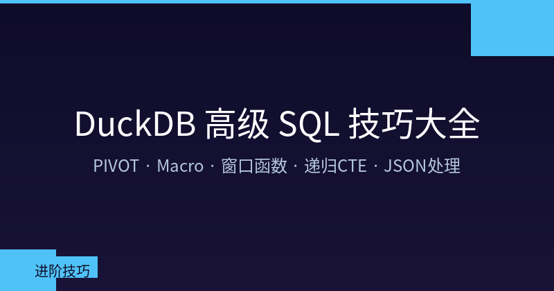 DuckDB Advanced SQL Techniques: PIVOT, Macro, Window Functions, Recursive CTE & JSON Processing