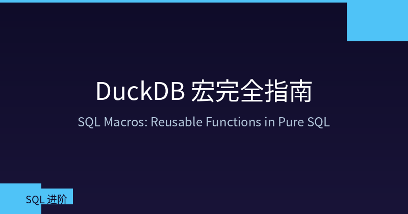 DuckDB SQL Macros: The Complete Guide to Reusable SQL Functions