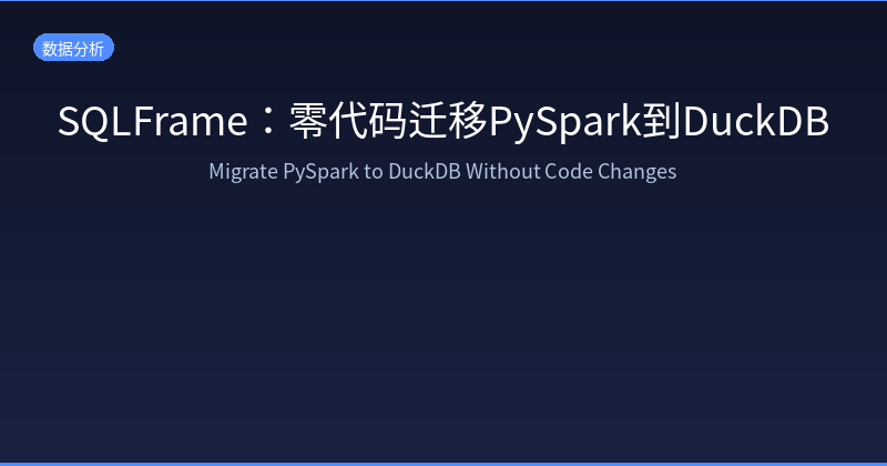 SQLFrame: Migrate PySpark to DuckDB Without Code Changes
