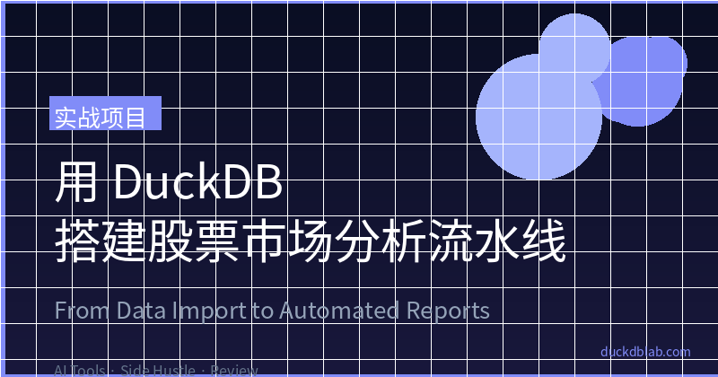 Building a Stock Market Analysis Pipeline with DuckDB: From Data Import to Automated Reports