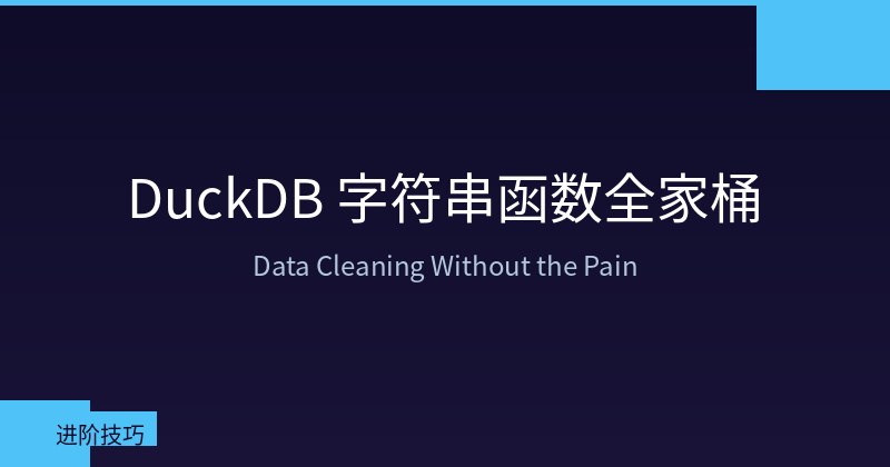 DuckDB String Functions Complete Guide — Data Cleaning Without the Pain