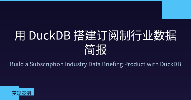 Building an Automated Data Briefing System with DuckDB for the Subscription Industry