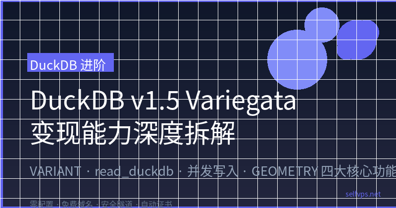 DuckDB v1.5 'Variegata': 4 Core Features for Data Product Development