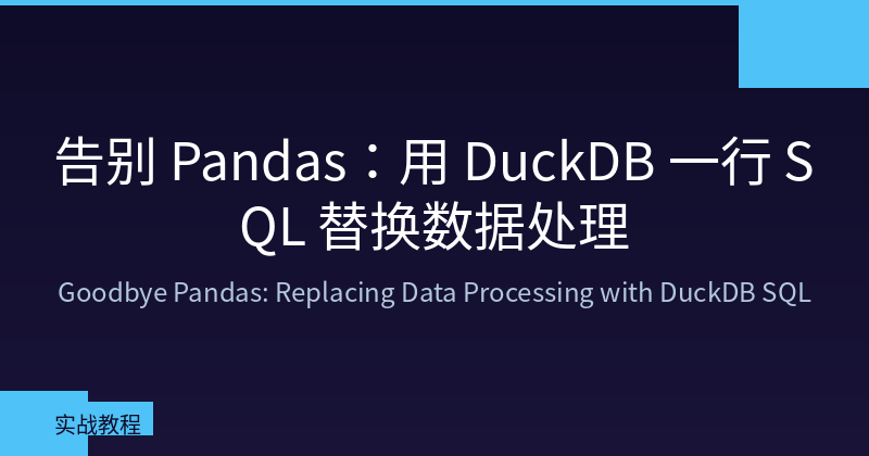 Goodbye Pandas: Replacing Data Processing Workflows with One Line of DuckDB SQL