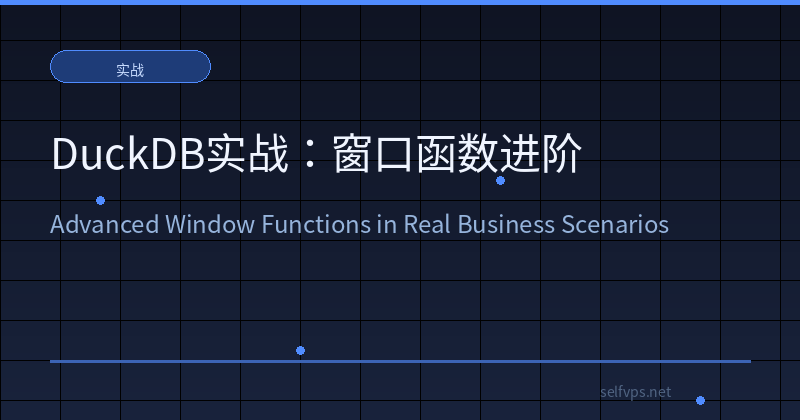 DuckDB in Action: Advanced Window Functions — RANK, LAG/LEAD, FIRST/LAST_VALUE