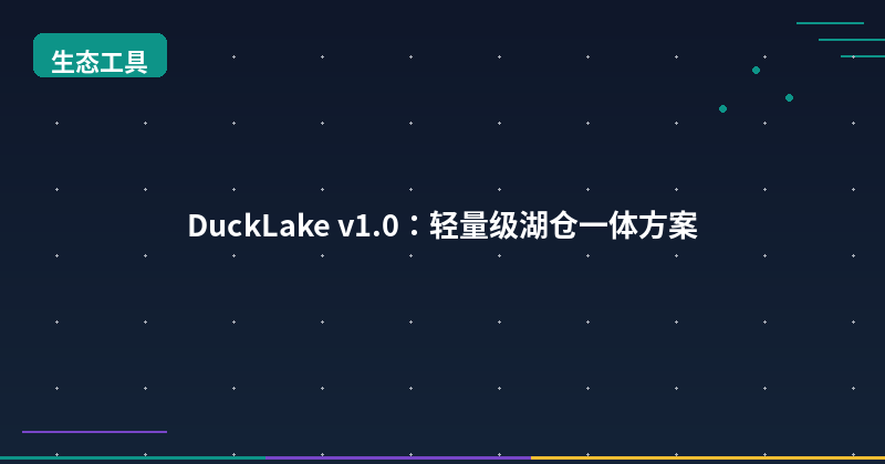 DuckLake v1.0: Lightweight Lakehouse Solution
