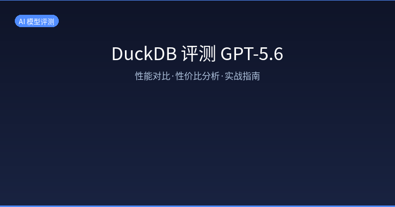 GPT-5.6 Benchmarking Architecture