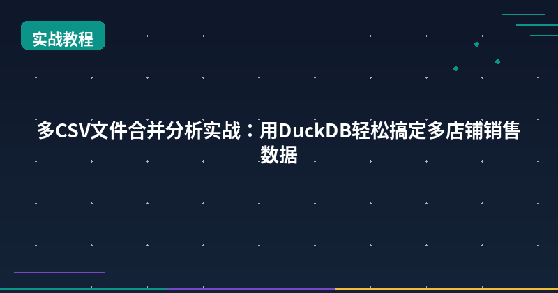 Multi-CSV File Merging: Real-World Multi-Store Sales Analysis with DuckDB