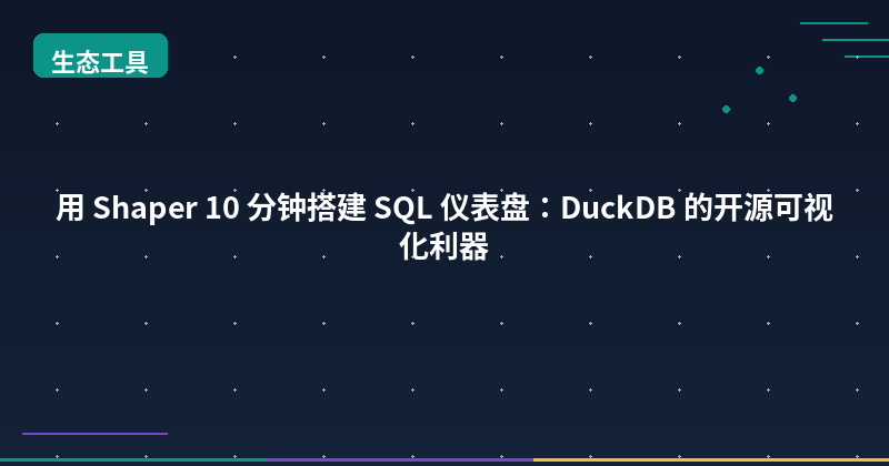 Build a SQL Dashboard in 10 Minutes with Shaper: DuckDB's Open-Source Viz Tool