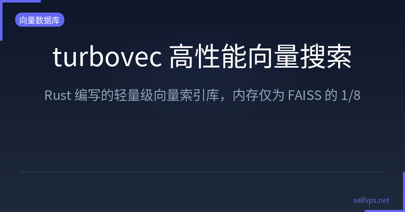 turbovec: High-Performance Vector Search Built with Rust