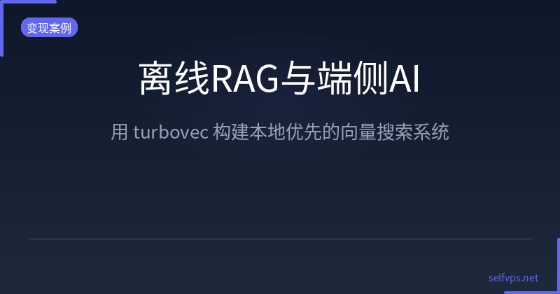 Building Offline RAG Systems with turbovec: Local Deployment Guide