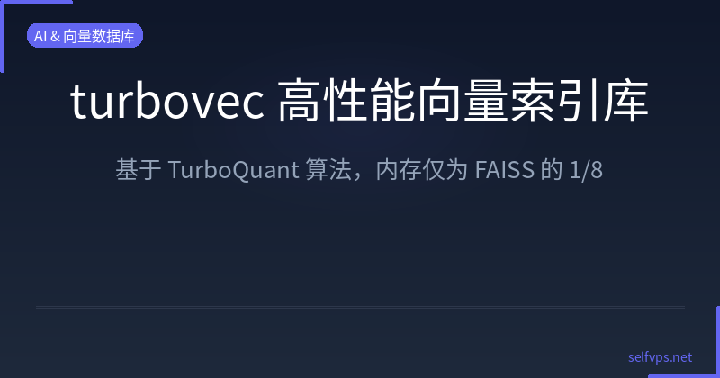 turbovec: High-Performance Vector Index Based on TurboQuant, Memory Only 1/8 of FAISS